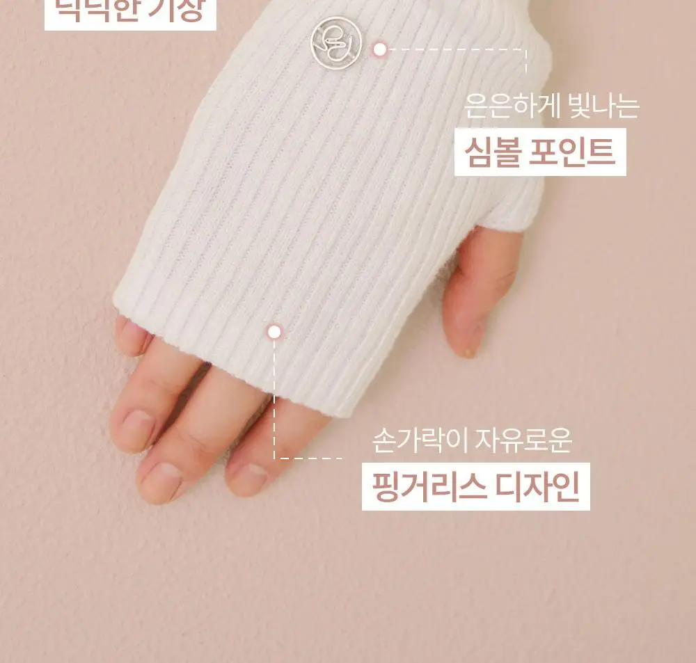 [류혜영 PICK] 마른파이브 넉넉 멜로우 골지 핸드워머 6colors 상세페이지 10
